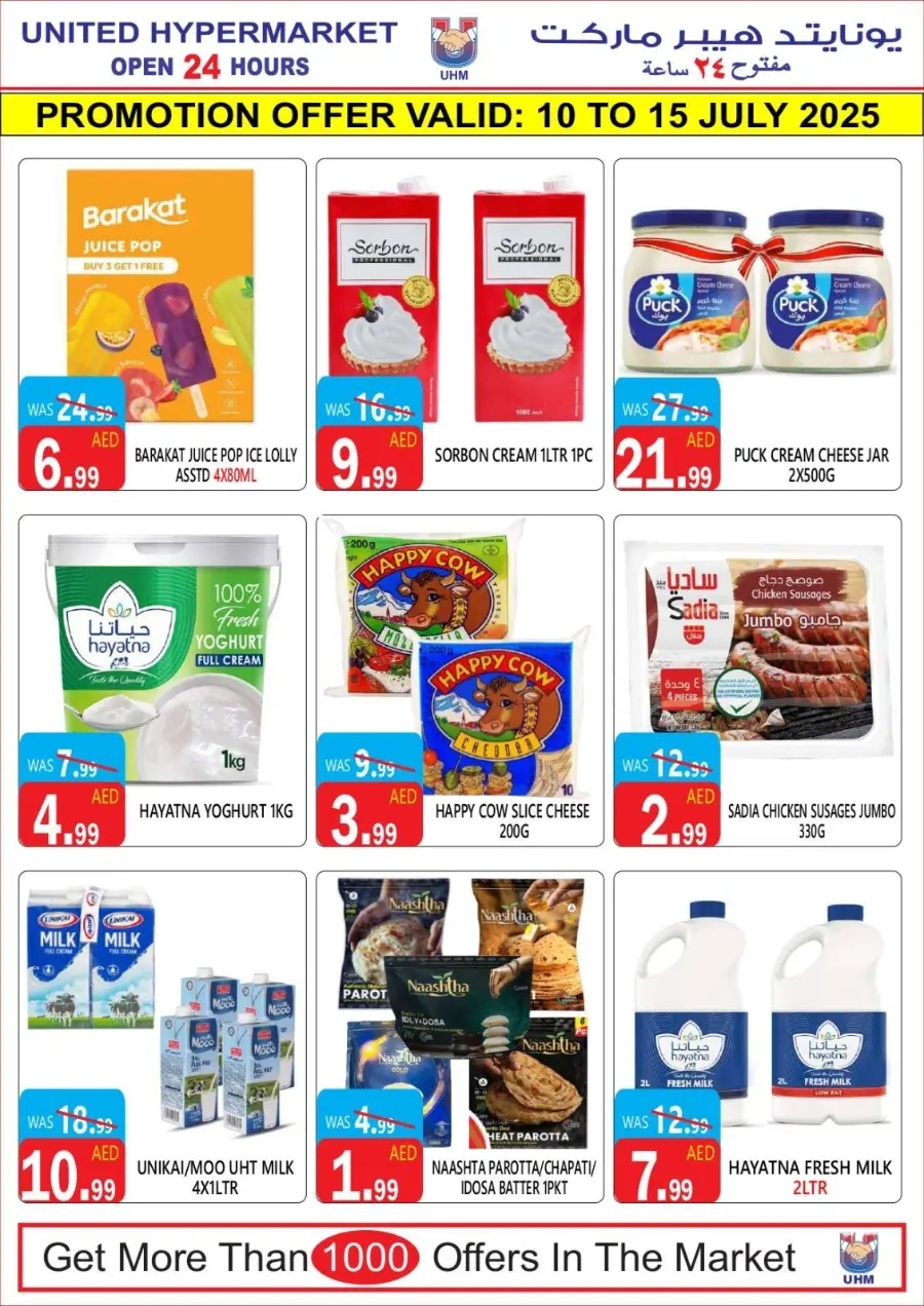Super Sale In United Hypermarket Dubai